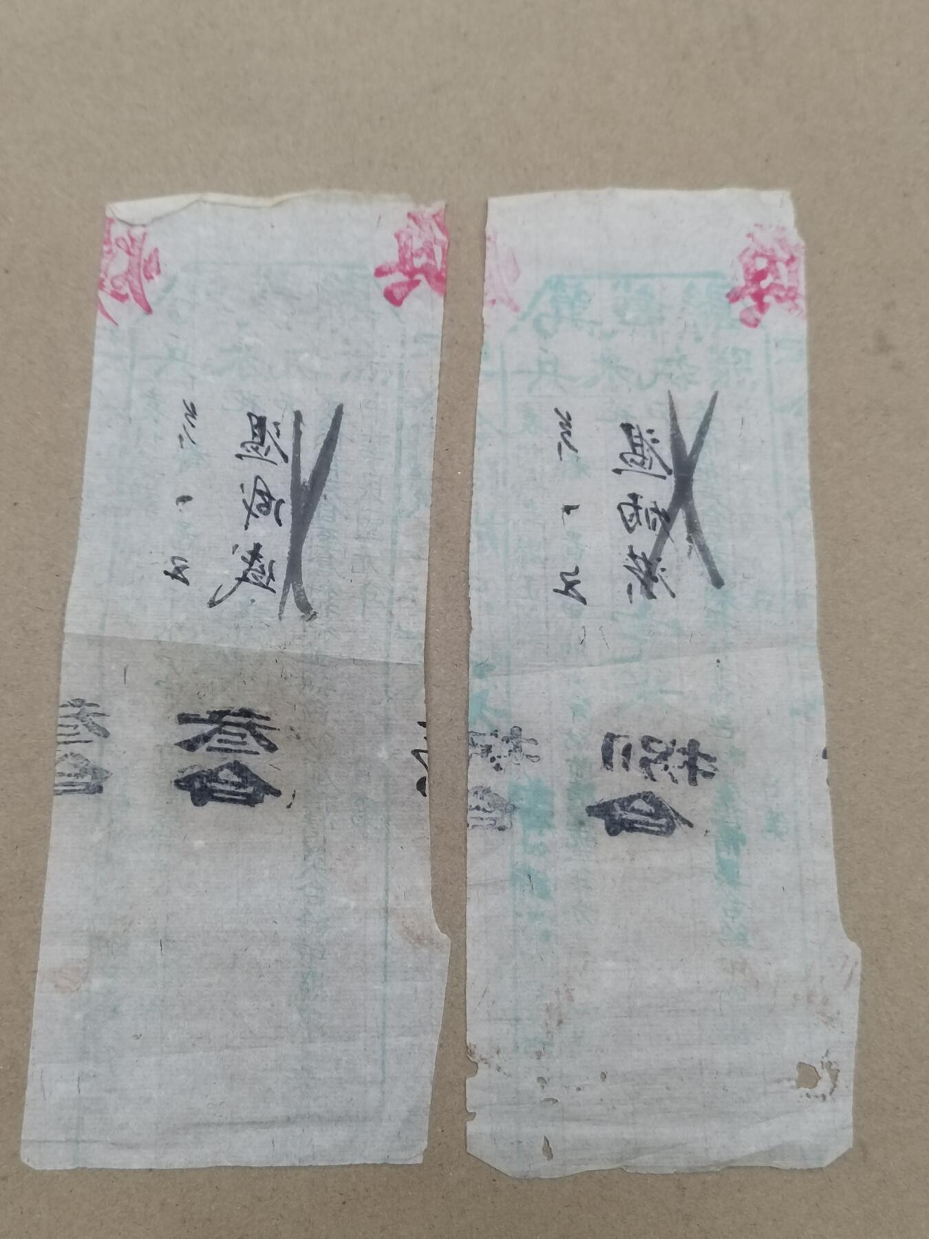 PCAI钱币  10-803 钱币邮票小专场 辛亥革命兵粮执照