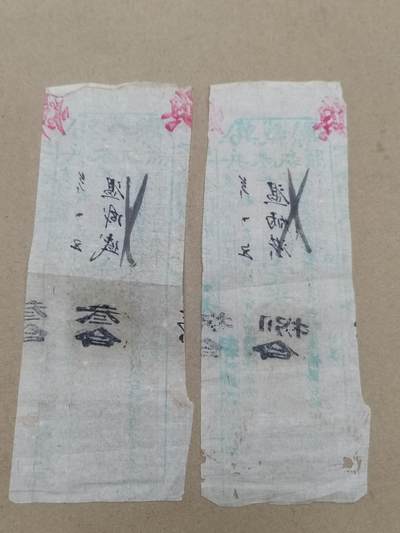 PCAI钱币  10-803 钱币邮票小专场 - 辛亥革命兵粮执照