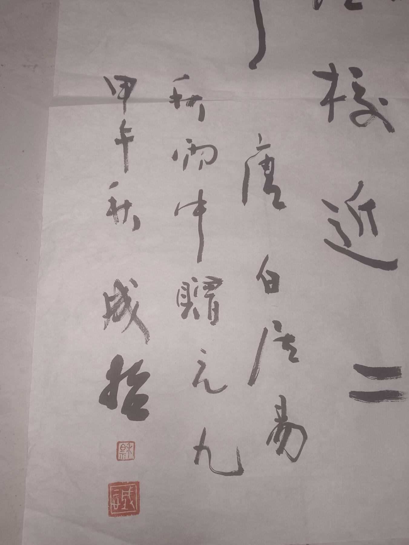 名家书法2幅一起出 68*67cm 和69*69cm（我不认识，认识的来捡漏）