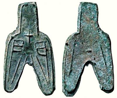 中贸圣佳2026四季・迎春拍卖会 六盈堂藏泉 钱币 证章 卡牌专场 - “蔺”大型圆足布 长66.9mm；厚1.6mm