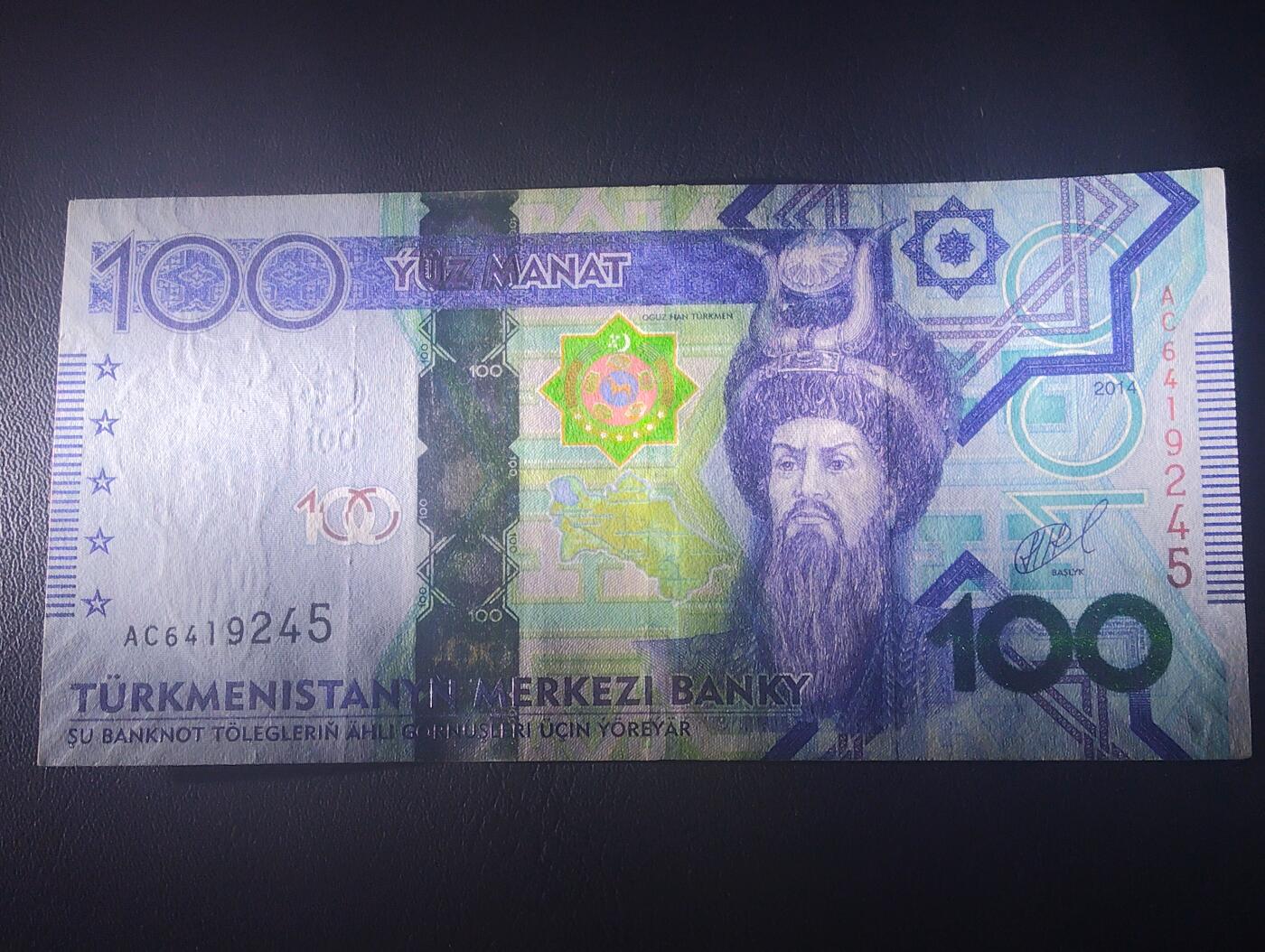 2026四月第二期，总第223期 土库曼斯坦2014年100马纳特UNC有捆印 少见实钞非纪念钞 土库曼民族的奠定者奥尔古兹汗