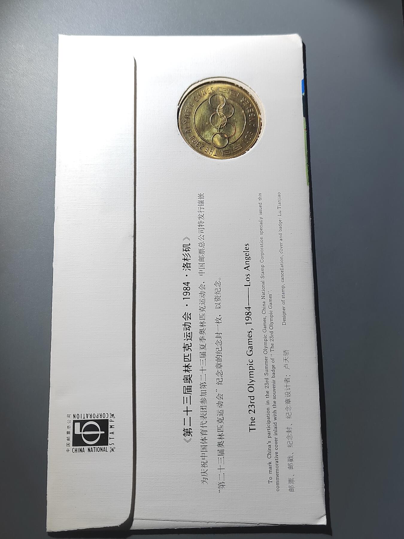 PCAI钱币  10-803 钱币邮票小专场 1984年洛杉矶奥林匹克运动会纪念章  带原封装 