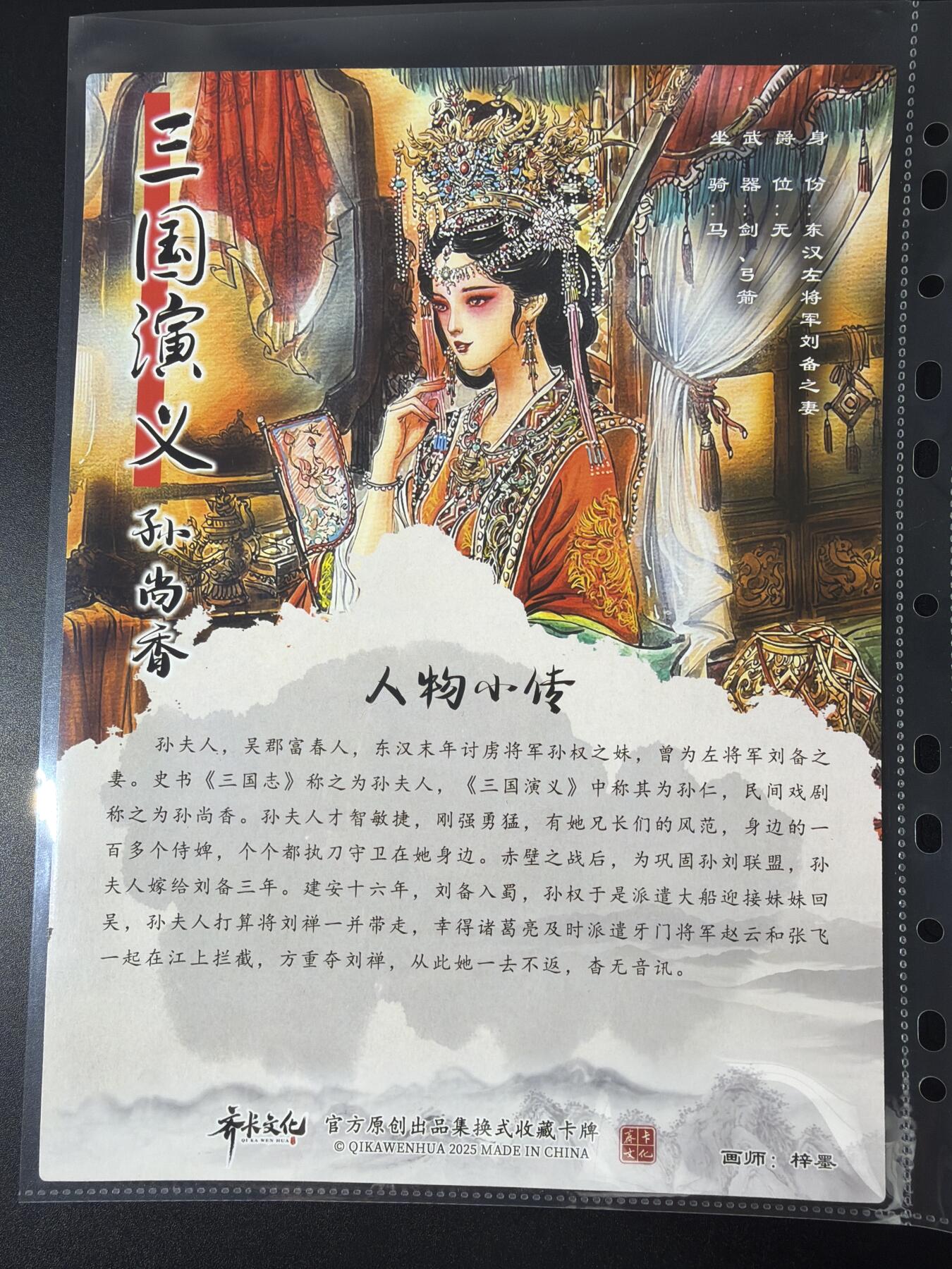 NO.30 好又多金牌大场，每周一站式配齐，方便凑单！（周6晚9点截拍，卖家送拍0抽成！） 齐卡文化 梓墨 孙尚香 A4粗闪大卡