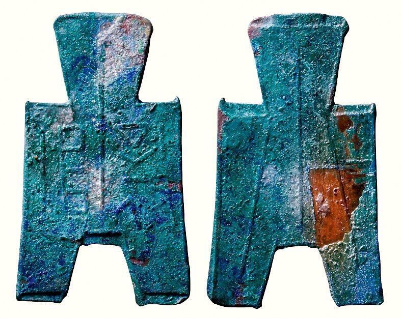 中贸圣佳2026四季・迎春拍卖会 六盈堂藏泉 钱币 证章 卡牌专场 “襄垣”方足布 长48.7mm；厚1.1mm