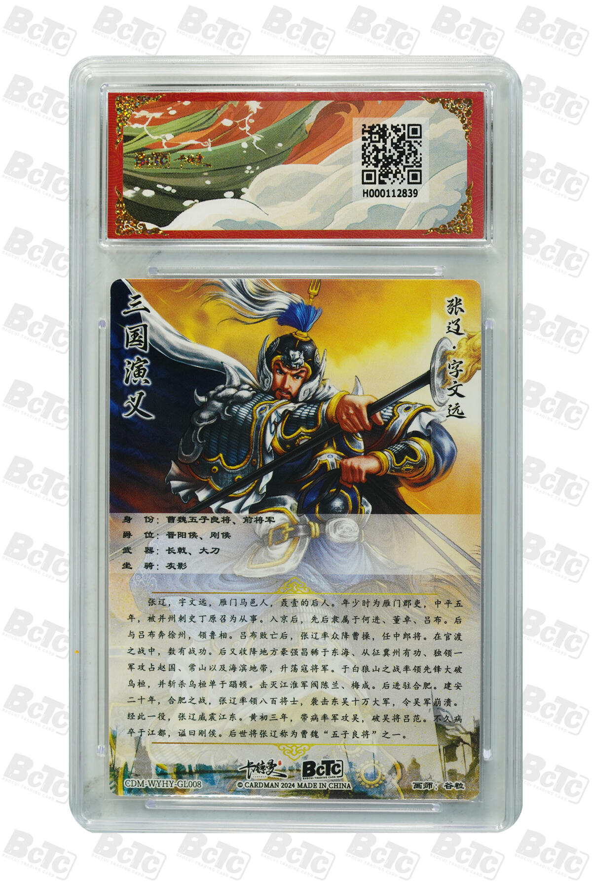 阳大大卡牌拍卖第110期（持续收拍品，周六晚上九点截拍，进群福利早知道）