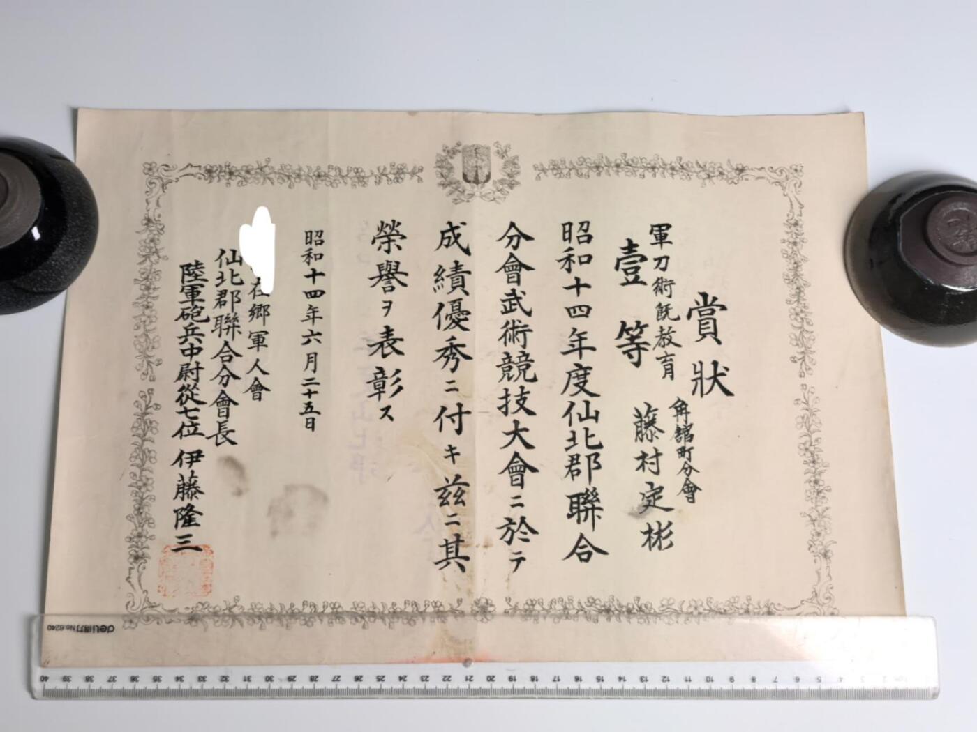 小驴勋章奖章收藏4月11日周六晚六点拍卖（珍爱和平，收藏战争，铭记历史，勿忘国耻，忠党爱国。有偿代拍，送拍规则在简介最后，参拍须阅读规则后再参拍，关系到运费包装发货时效真假辨别等关键信息，拍卖时不再发原图，看大图店主微信码在拍卖店铺介绍里） 接上一拍品图 七瑞勋记、武德、在乡、技能证书一套，以上一拍品结标价结算，不要出价