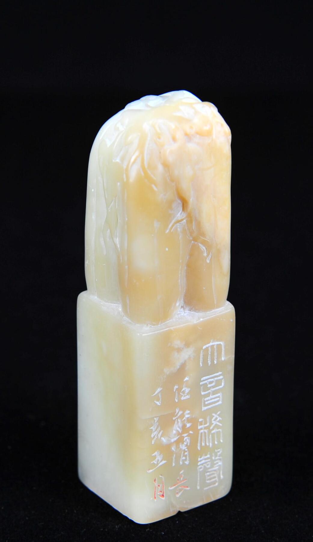  碧月说宝.近现代名家篆刻印章专场-纪晓岚纪念馆原馆长旧藏 寿山瓜瓞绵长印章