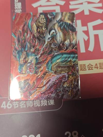 寸草不生 马年 第二期 - 卡德曼 不二猿 青毛狮子怪