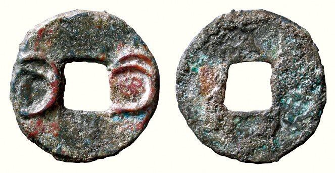 中贸圣佳2026四季・迎春拍卖会 六盈堂藏泉 钱币 证章 卡牌专场 “明刀”圆钱 直径25.6mm；厚2.3mm