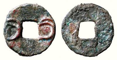 中贸圣佳2026四季・迎春拍卖会 六盈堂藏泉 钱币 证章 卡牌专场 - “明刀”圆钱 直径25.6mm；厚2.3mm