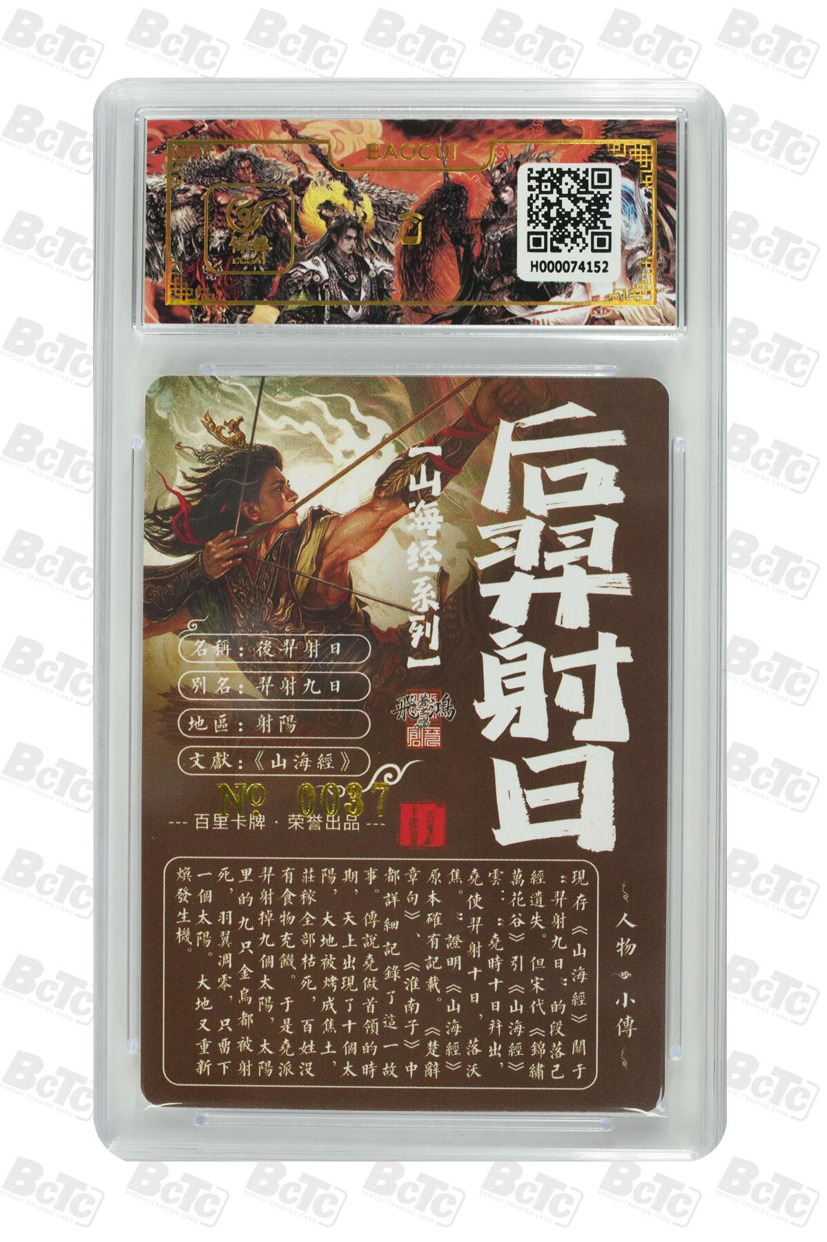 阳大大卡牌拍卖第110期（持续收拍品，周六晚上九点截拍，进群福利早知道）