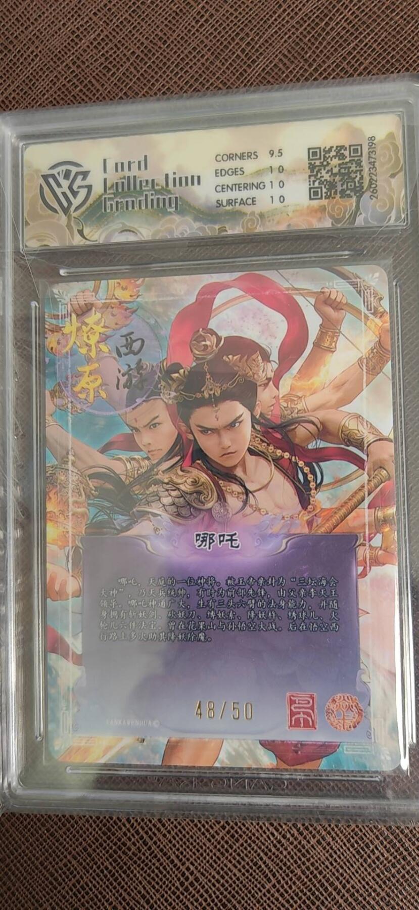 阳大大卡牌拍卖第110期（持续收拍品，周六晚上九点截拍，进群福利早知道）