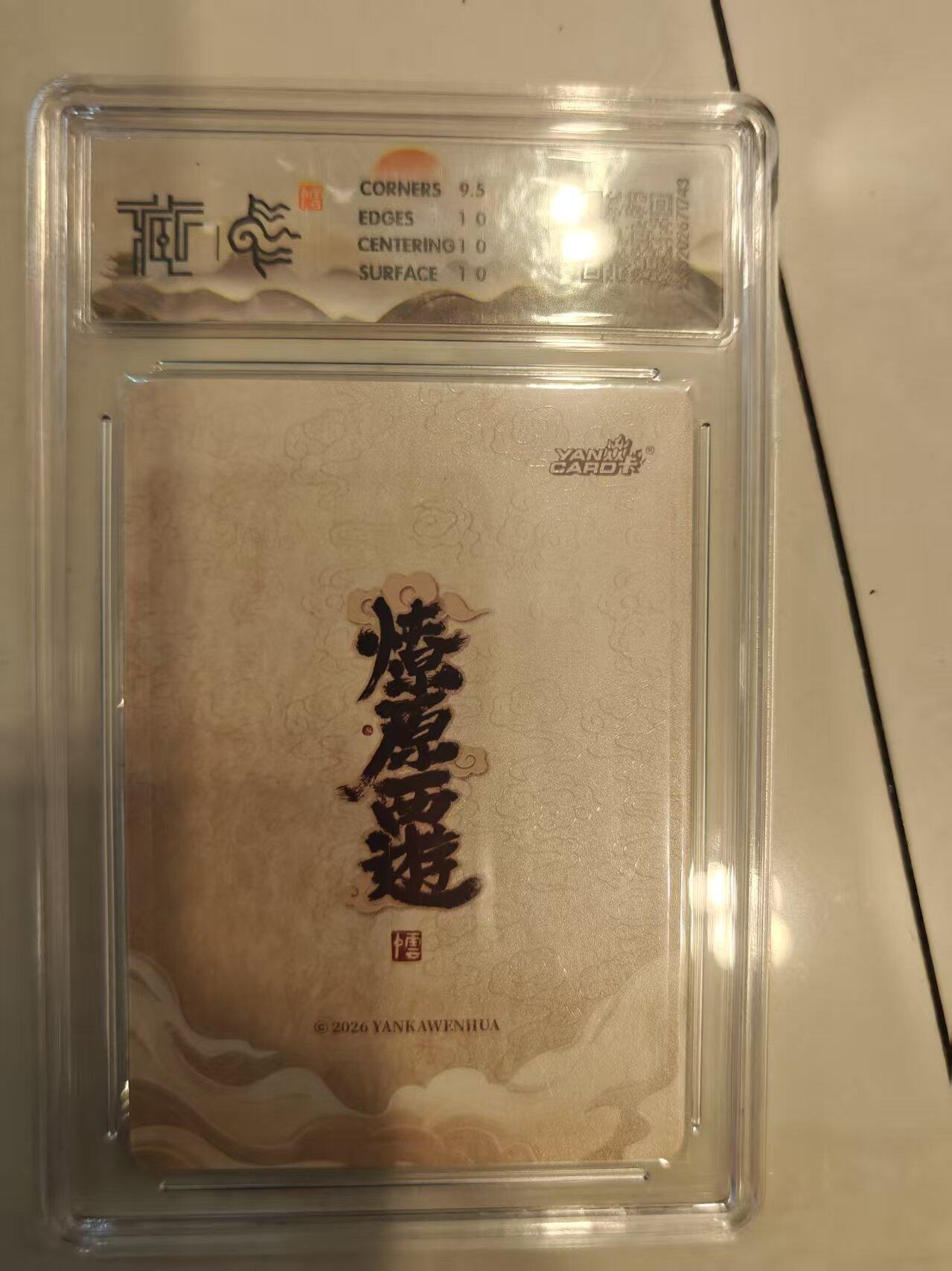 寸草不生 马年 第二期