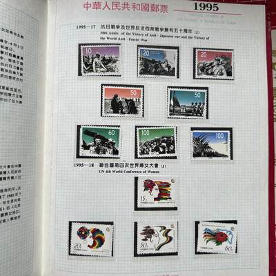 🌹外币初藏🌹🐯2026年第41场   每周二四六晚8️⃣点 世界钱币 1995年邮票年册 a