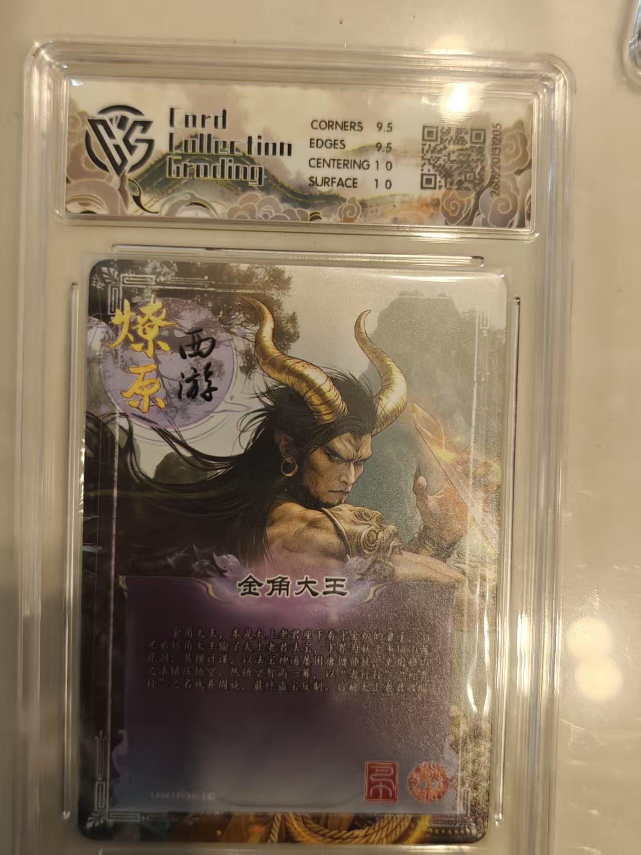 寸草不生 马年 第二期