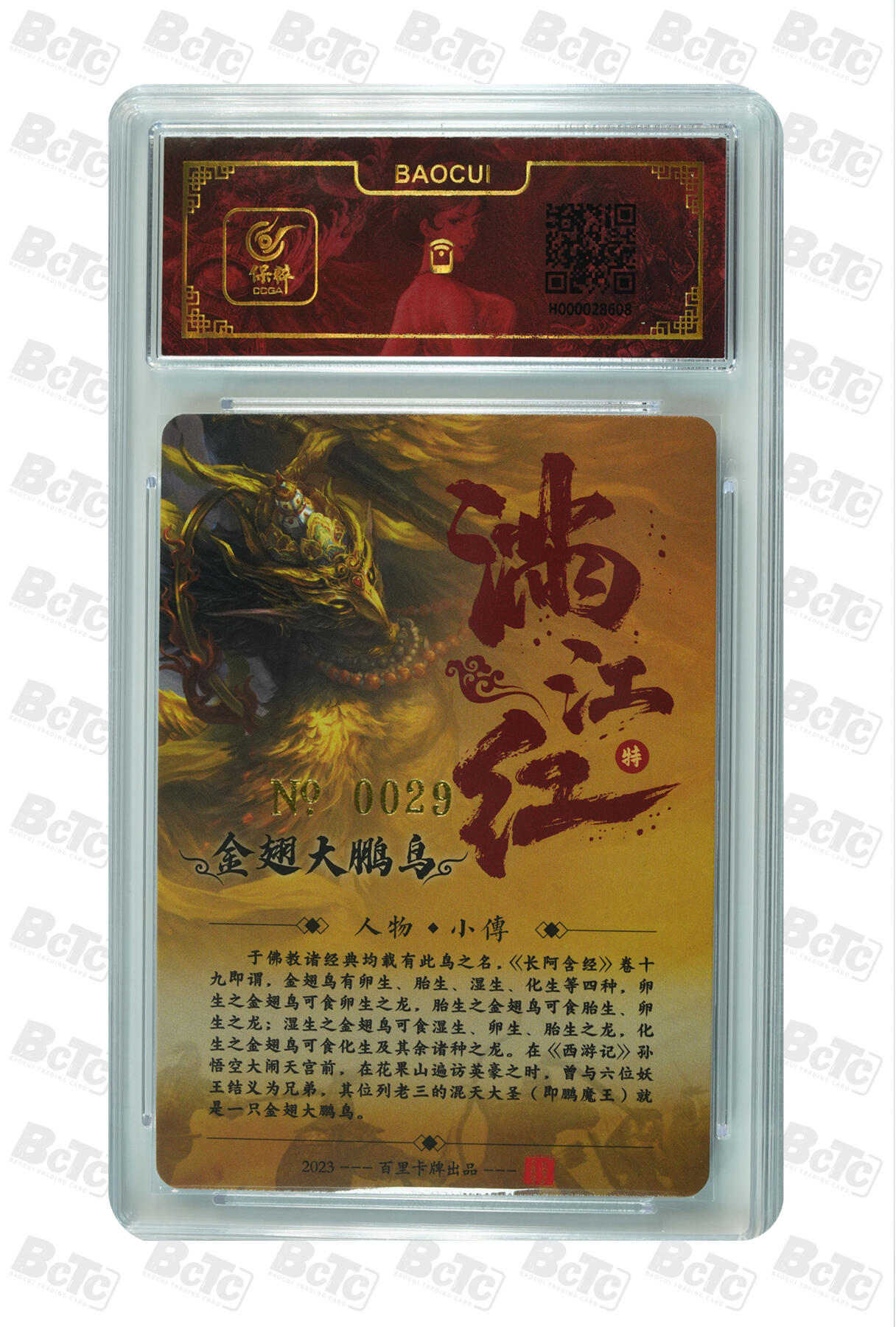 阳大大卡牌拍卖第110期（持续收拍品，周六晚上九点截拍，进群福利早知道）