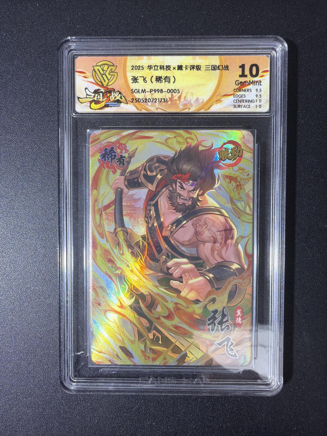 NO.30 好又多金牌大场，每周一站式配齐，方便凑单！（周6晚9点截拍，卖家送拍0抽成！） 华立幻战 稀有 张飞 彩闪 10g