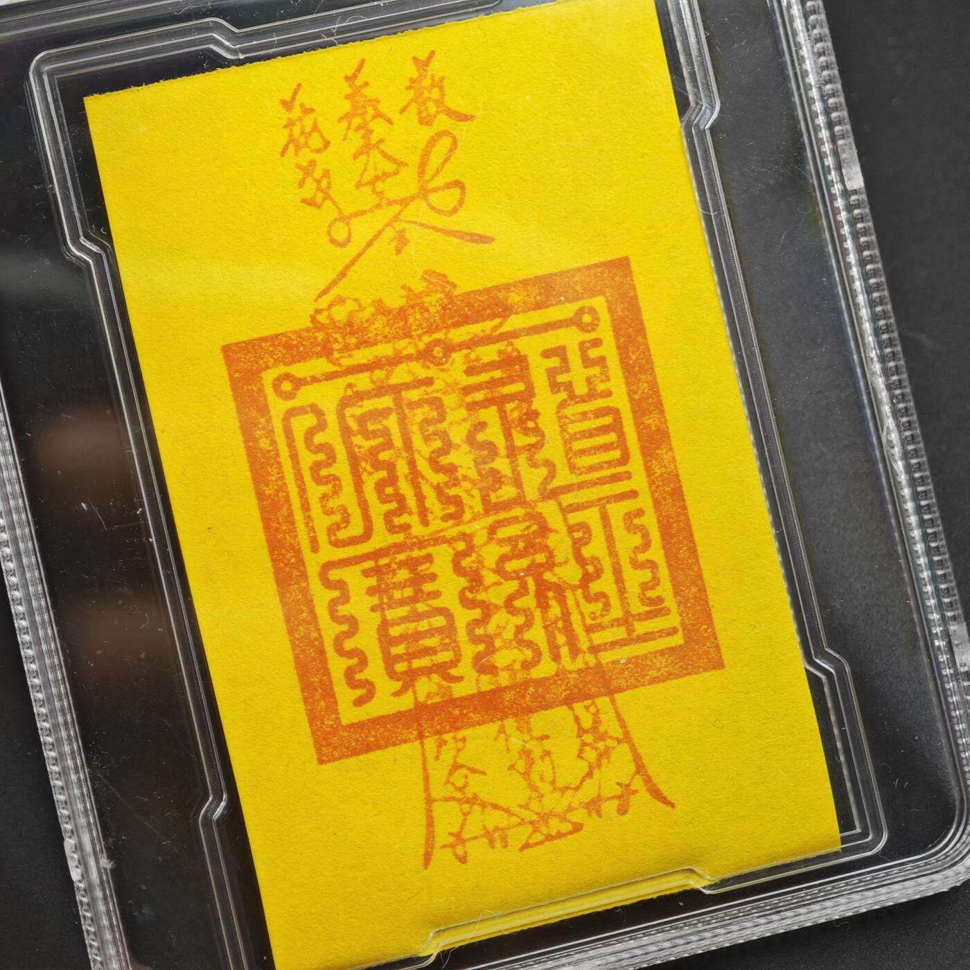 4月11日结束，成斌徽章钱币专场 众诚评级 旺桃花卡