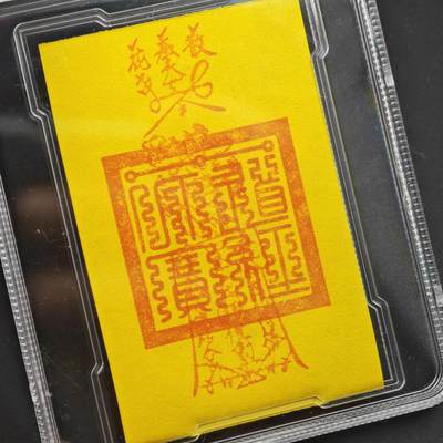 4月11日结束，成斌徽章钱币专场 - 众诚评级 旺桃花卡