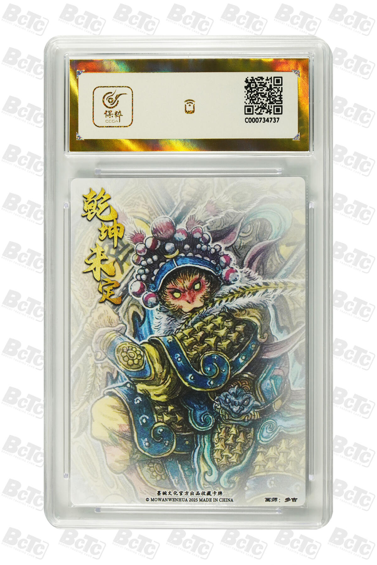 阳大大卡牌拍卖第110期（持续收拍品，周六晚上九点截拍，进群福利早知道）