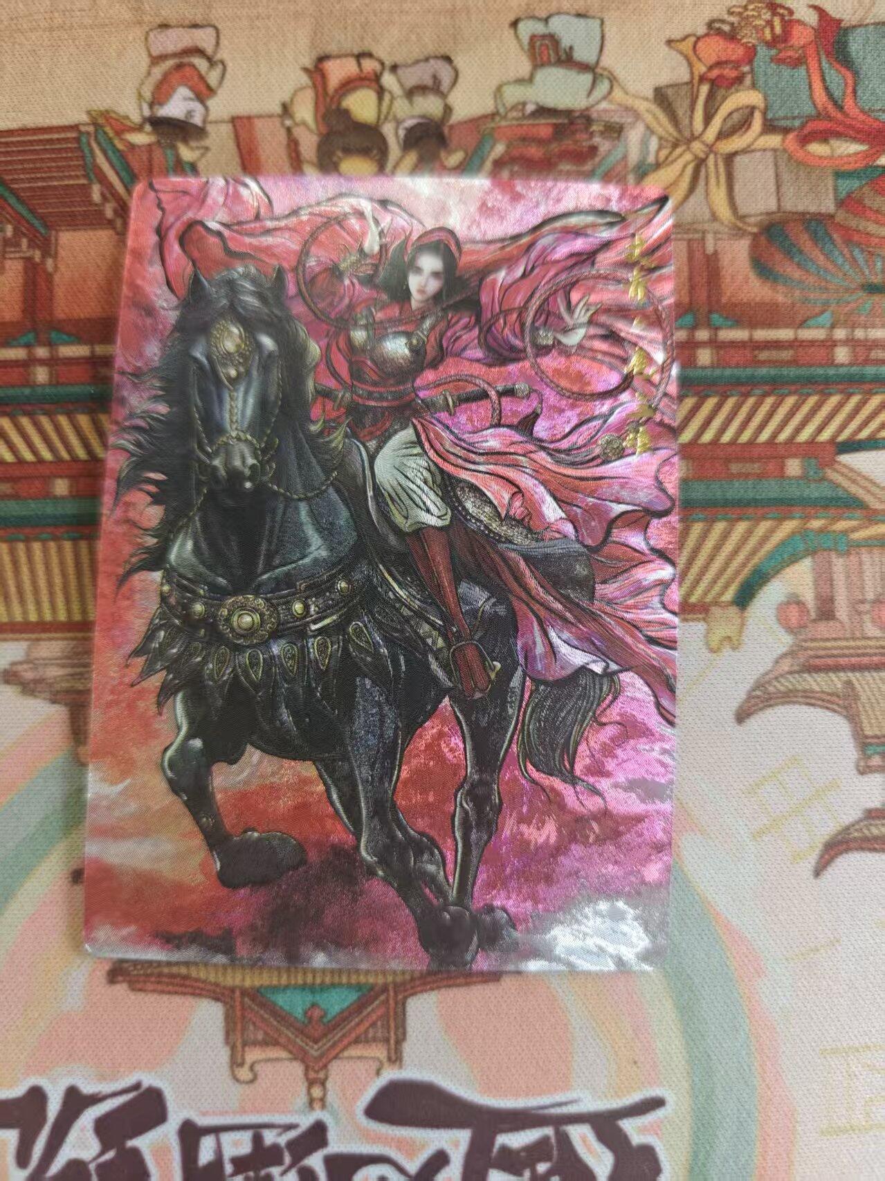 寸草不生 马年 第二期