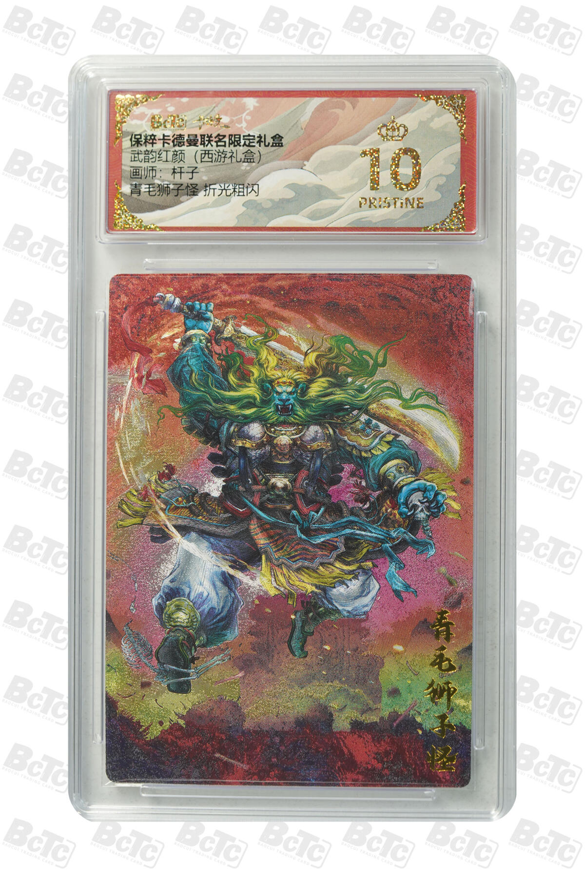 阳大大卡牌拍卖第110期（持续收拍品，周六晚上九点截拍，进群福利早知道）