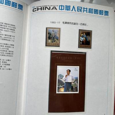 🌹外币初藏🌹🐯2026年第41场   每周二四六晚8️⃣点 世界钱币 1993年邮票年册