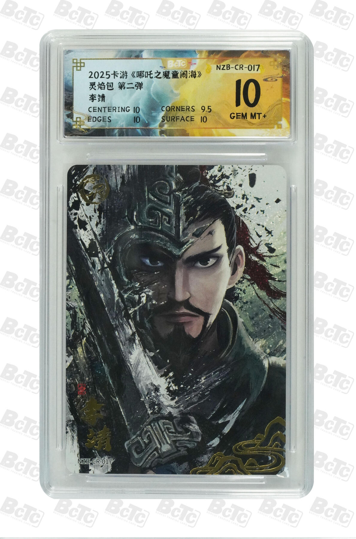 阳大大卡牌拍卖第110期（持续收拍品，周六晚上九点截拍，进群福利早知道）