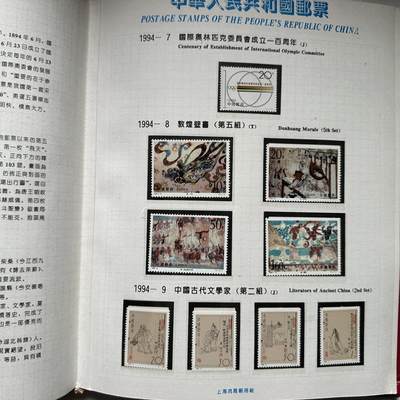 🌹外币初藏🌹🐯2026年第41场   每周二四六晚8️⃣点 世界钱币 1994年邮票年册