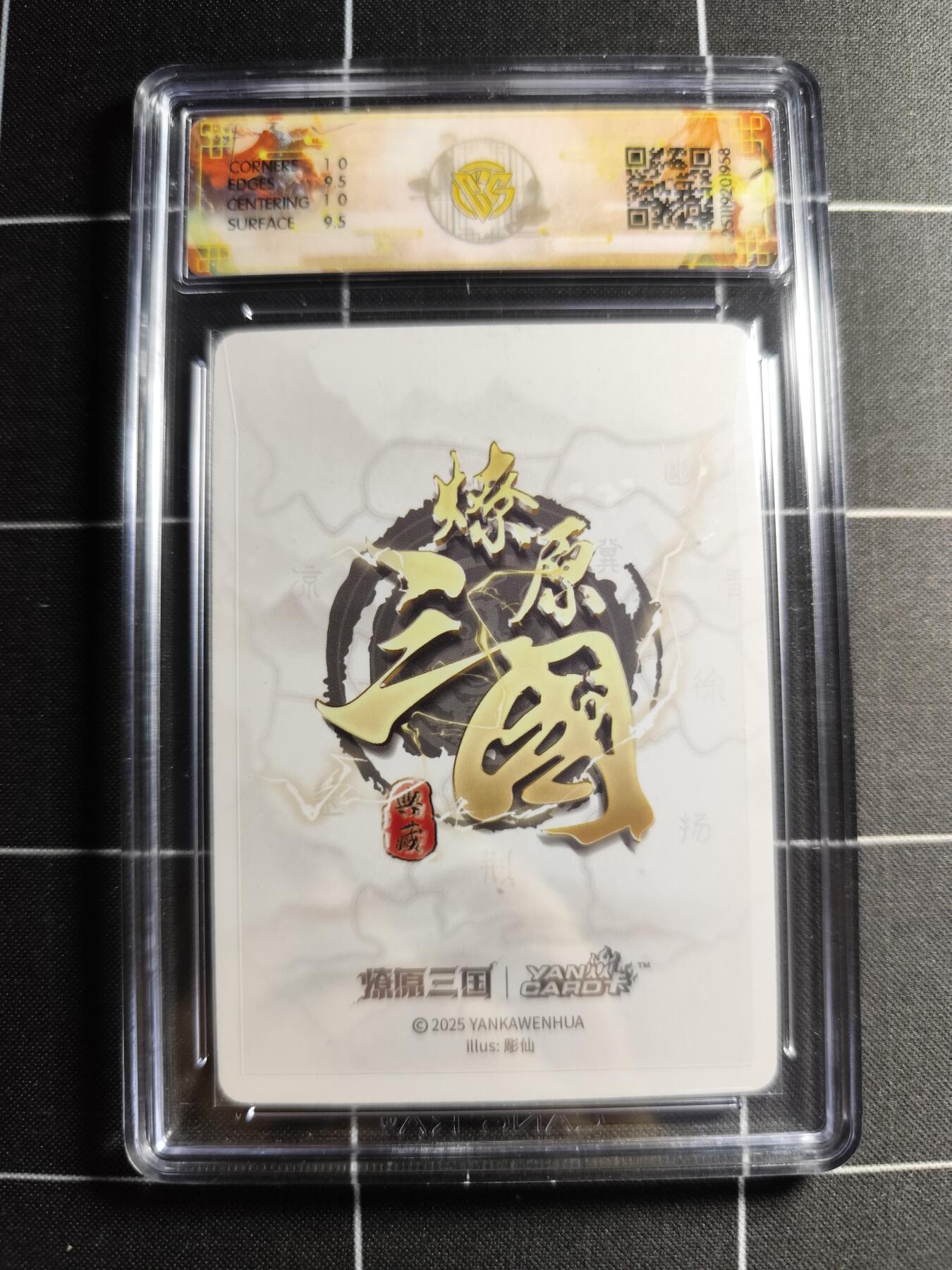 欢迎送拍、零成本上架，释放现金流，合理分配上拍卡品 【浮雕折光一套】  彫仙一套 焱卡文化＆燎原三国