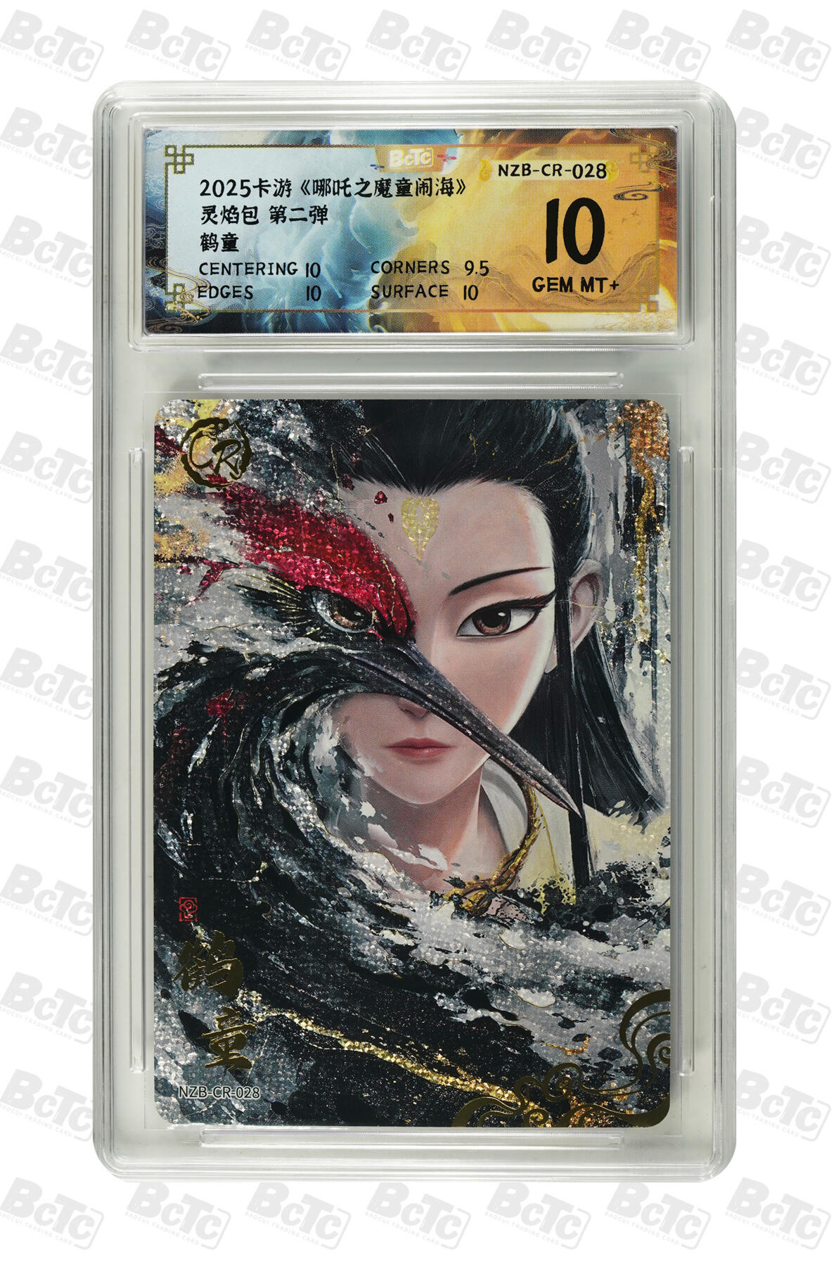 阳大大卡牌拍卖第110期（持续收拍品，周六晚上九点截拍，进群福利早知道）