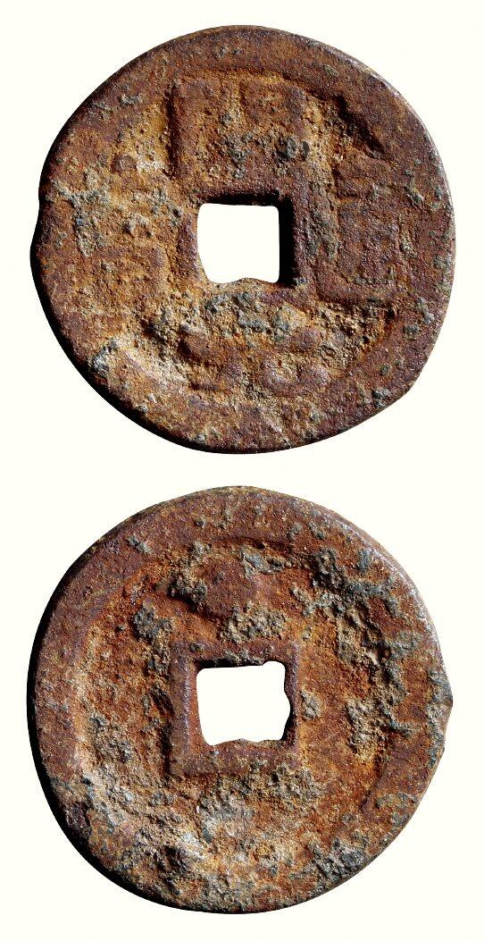 中贸圣佳2026四季・迎春拍卖会 六盈堂藏泉 钱币 证章 卡牌专场