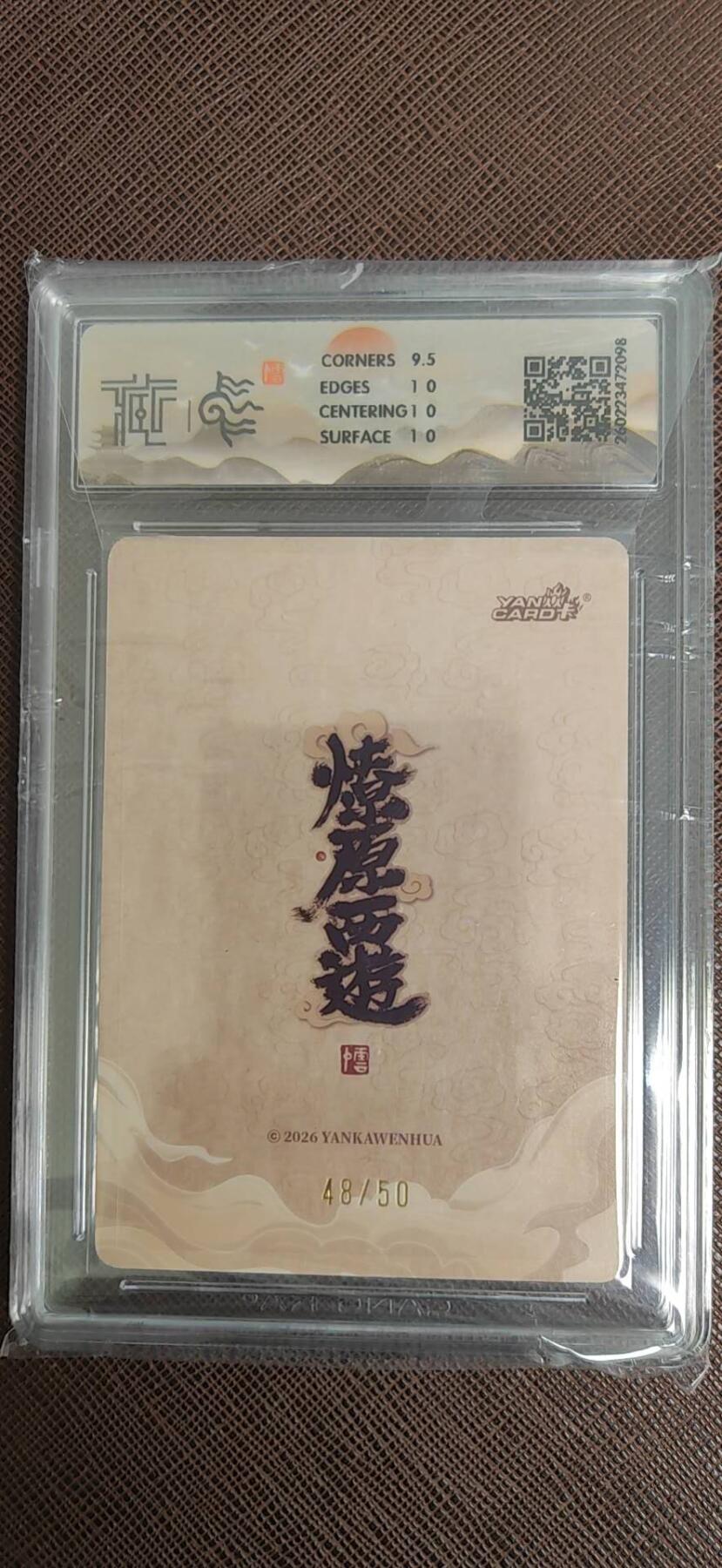 阳大大卡牌拍卖第110期（持续收拍品，周六晚上九点截拍，进群福利早知道）