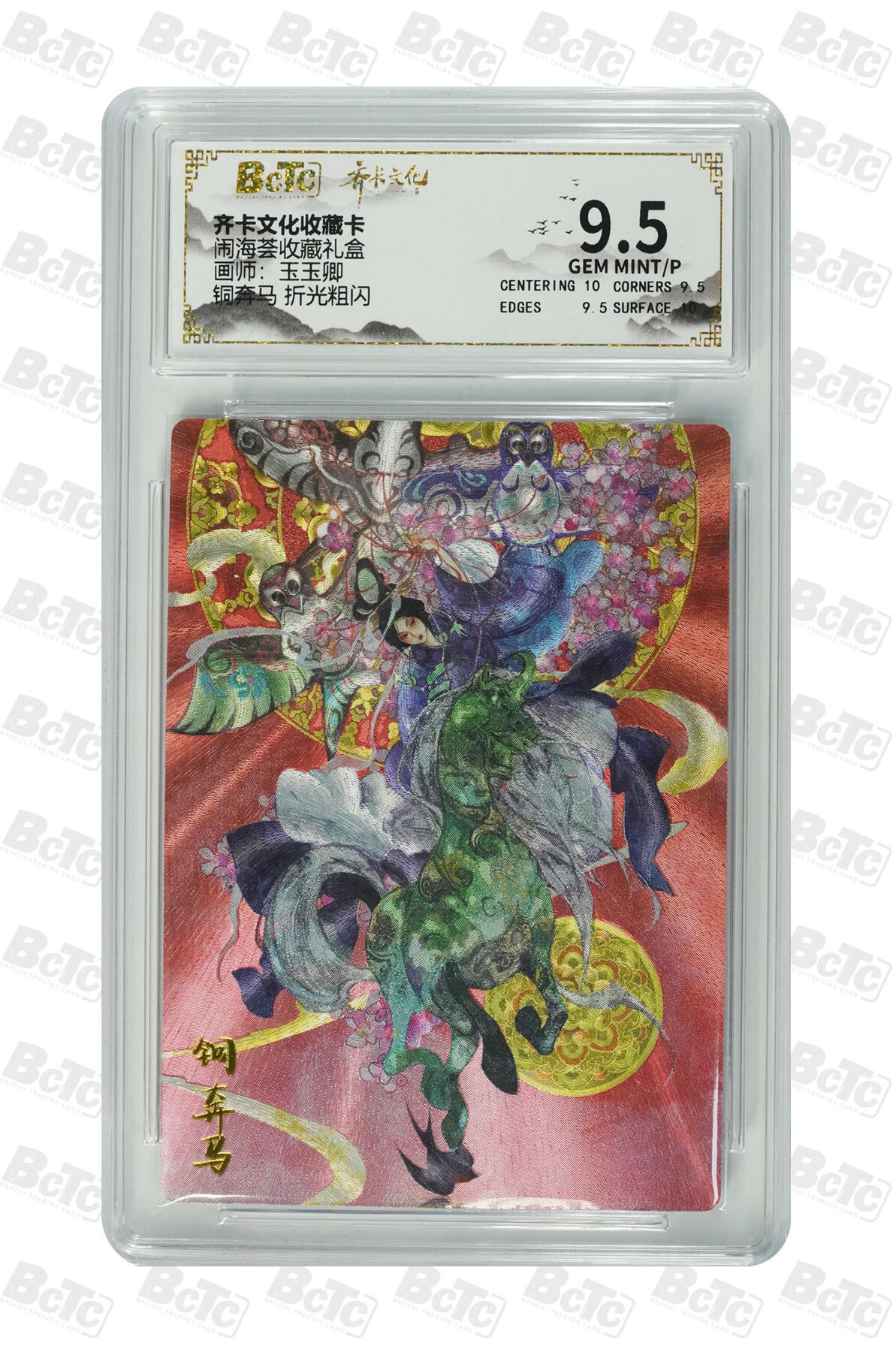 阳大大卡牌拍卖第110期（持续收拍品，周六晚上九点截拍，进群福利早知道）