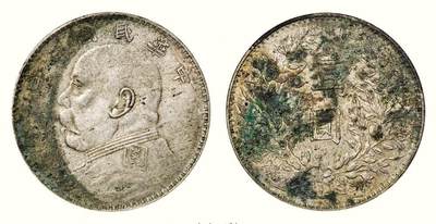 中贸圣佳2026四季・迎春拍卖会 六盈堂藏泉 钱币 证章 卡牌专场 - 袁世凯像壹圆银币