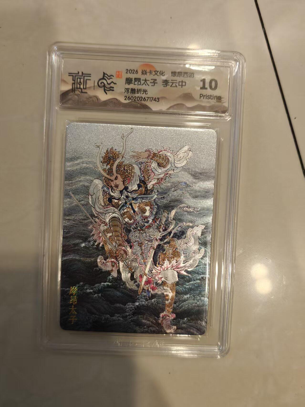 寸草不生 马年 第二期