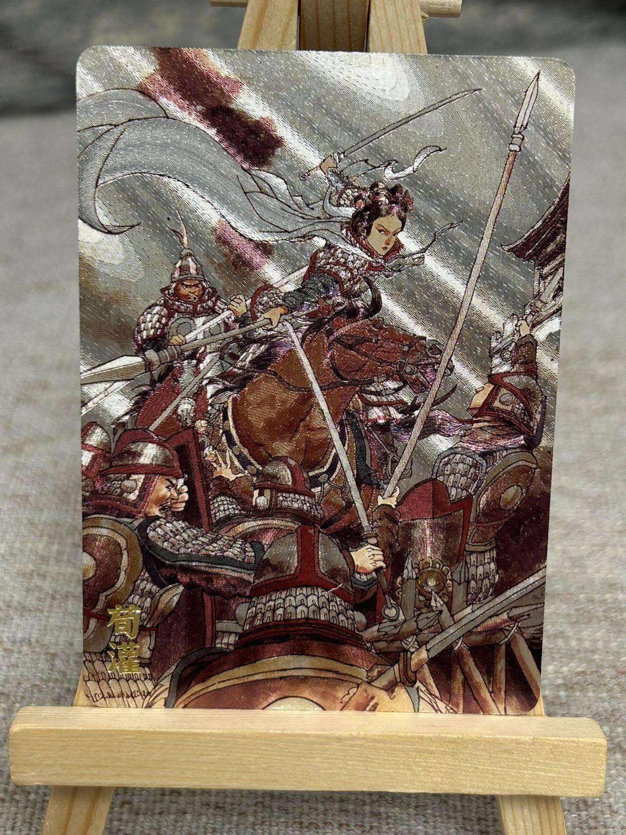 喜灰玩卡拍卖第七期，接拍品0佣金，欢迎送拍，释放现金流，让自己有资金可以购买更多喜欢的卡牌，让别的卡友能淘到更多心仪的卡牌 超级梦 历代五虎 张导老师绘 特卡 巾帼烈女 荀灌 折光粗闪