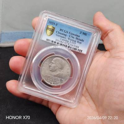 德国魏玛1929年F版3马克莱辛银币 - 德国魏玛1929年F版3马克莱辛银币