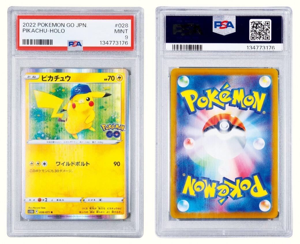 中贸圣佳2026四季・迎春拍卖会 六盈堂藏泉 钱币 证章 卡牌专场 宝可梦卡：日文版剑&盾系列《Pokémon GO》强化补充包-皮卡丘