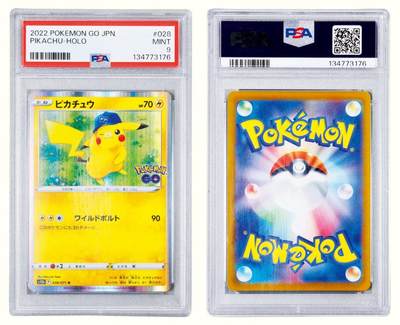 中贸圣佳2026四季・迎春拍卖会 六盈堂藏泉 钱币 证章 卡牌专场 - 宝可梦卡：日文版剑&盾系列《Pokémon GO》强化补充包-皮卡丘
