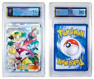 中贸圣佳2026四季・迎春拍卖会 六盈堂藏泉 钱币 证章 卡牌专场 - 宝可梦卡：泰文版太阳&月亮系列《天空之神 SET B》补充包-模仿少女