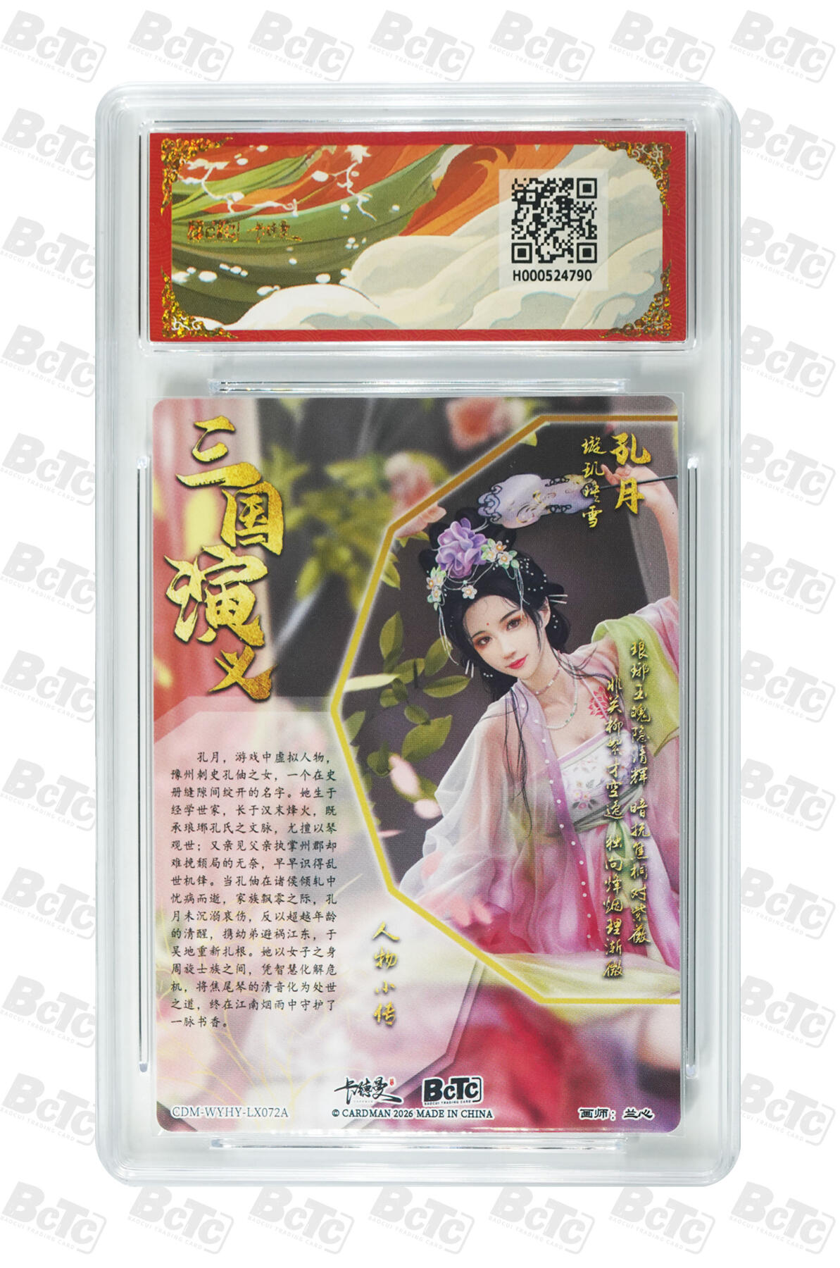 阳大大卡牌拍卖第110期（持续收拍品，周六晚上九点截拍，进群福利早知道）