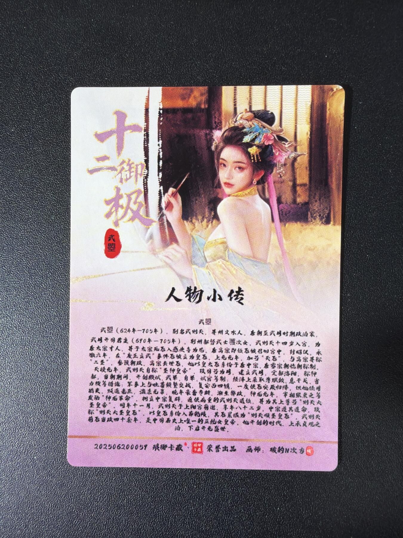 NO.30 好又多金牌大场，每周一站式配齐，方便凑单！（周6晚9点截拍，卖家送拍0抽成！） 琅琊卡藏 十二御极 碳的N次方 武曌 粗闪 9张