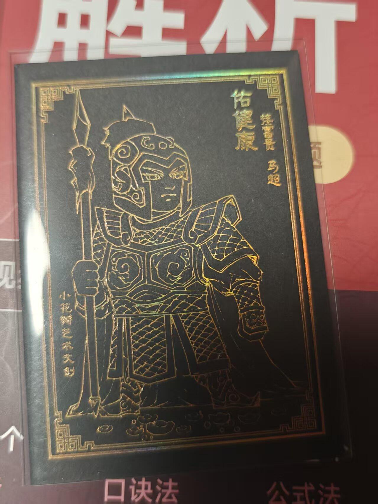 寸草不生 马年 第二期