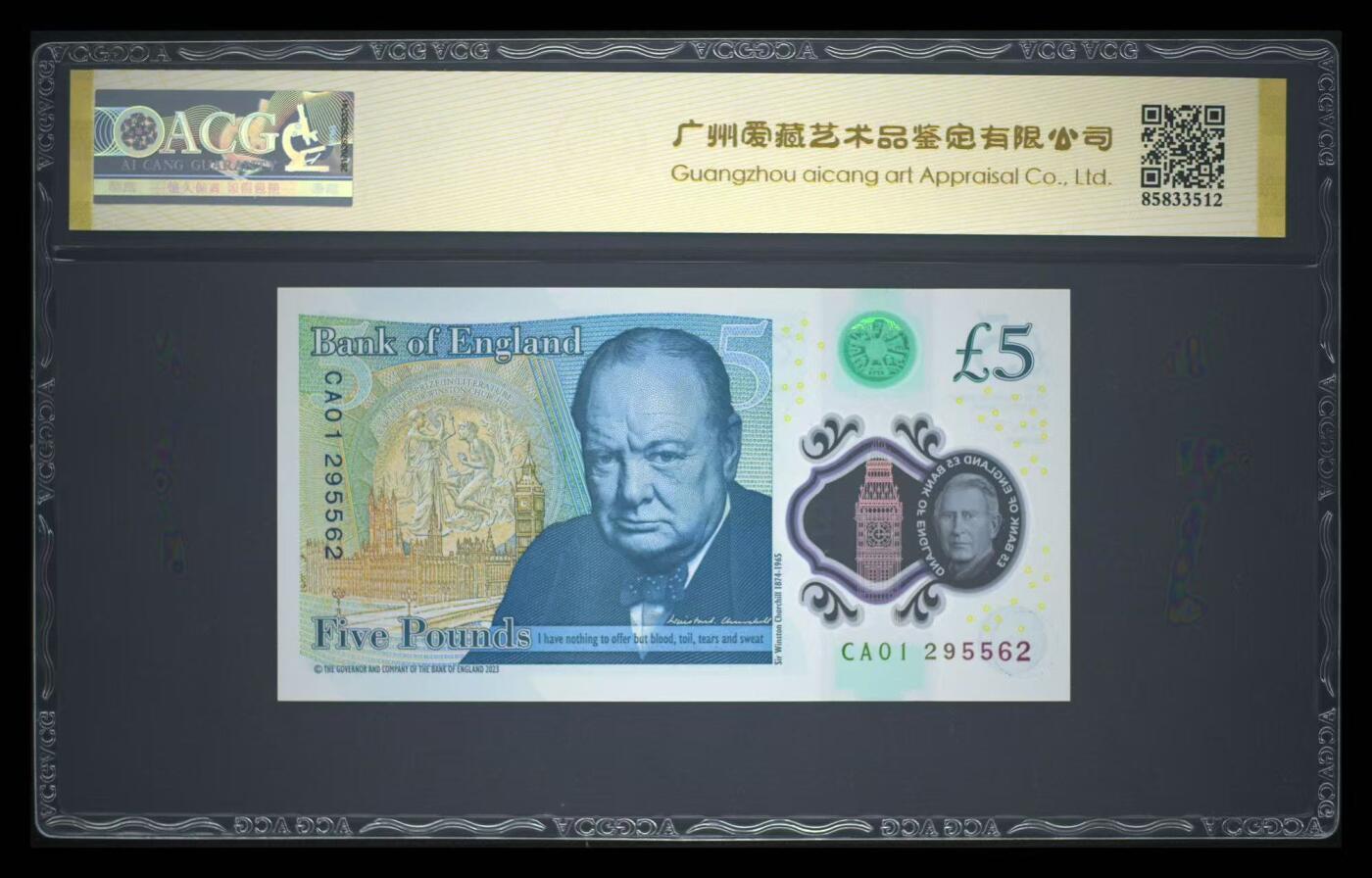 【礼羽收藏】🌏世界钱币拍卖第132期 英国查尔斯5镑塑料钞，爱藏68分高分，CA01首发冠号码无347