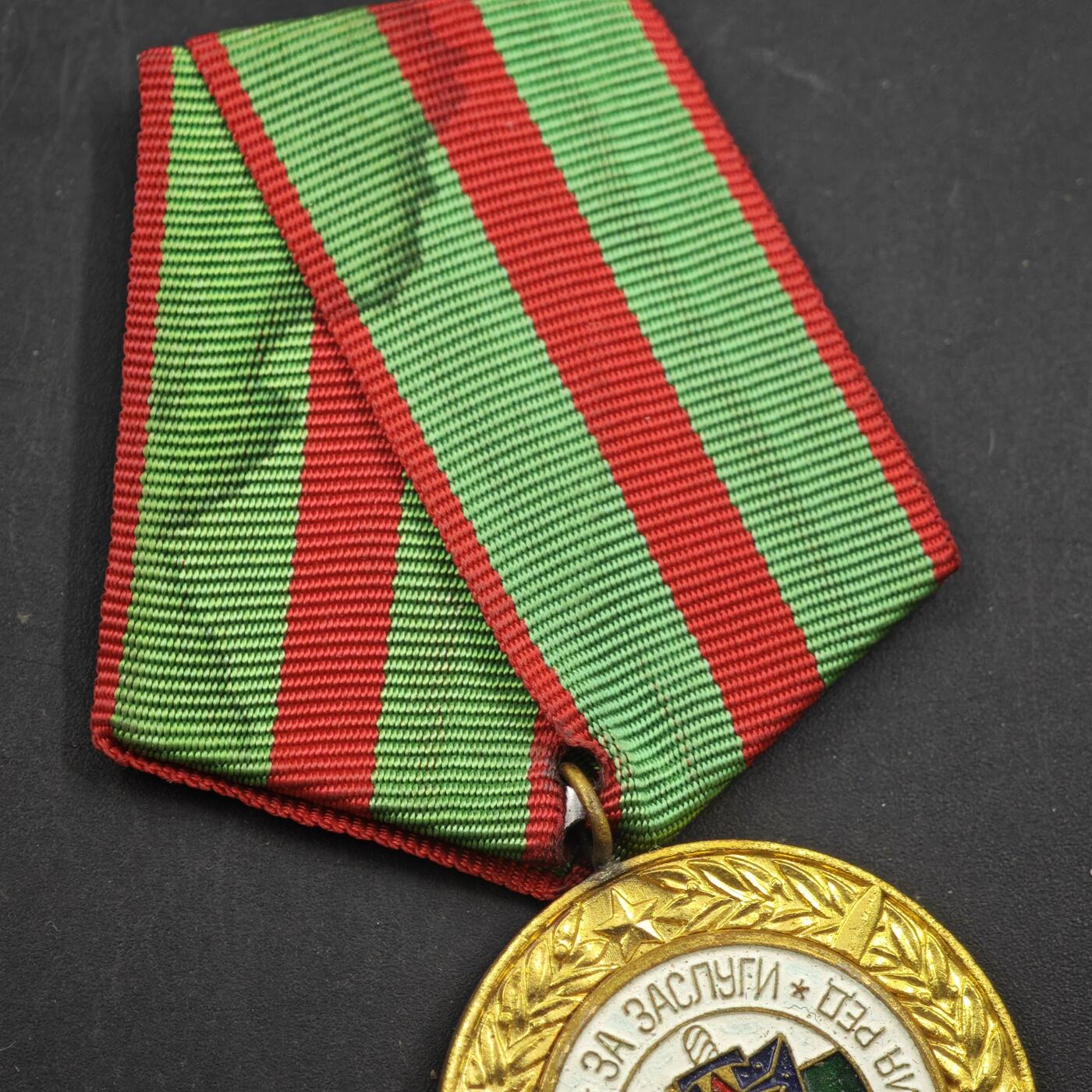 4月11日结束，成斌徽章钱币专场 保加利亚人民共和国功绩奖章