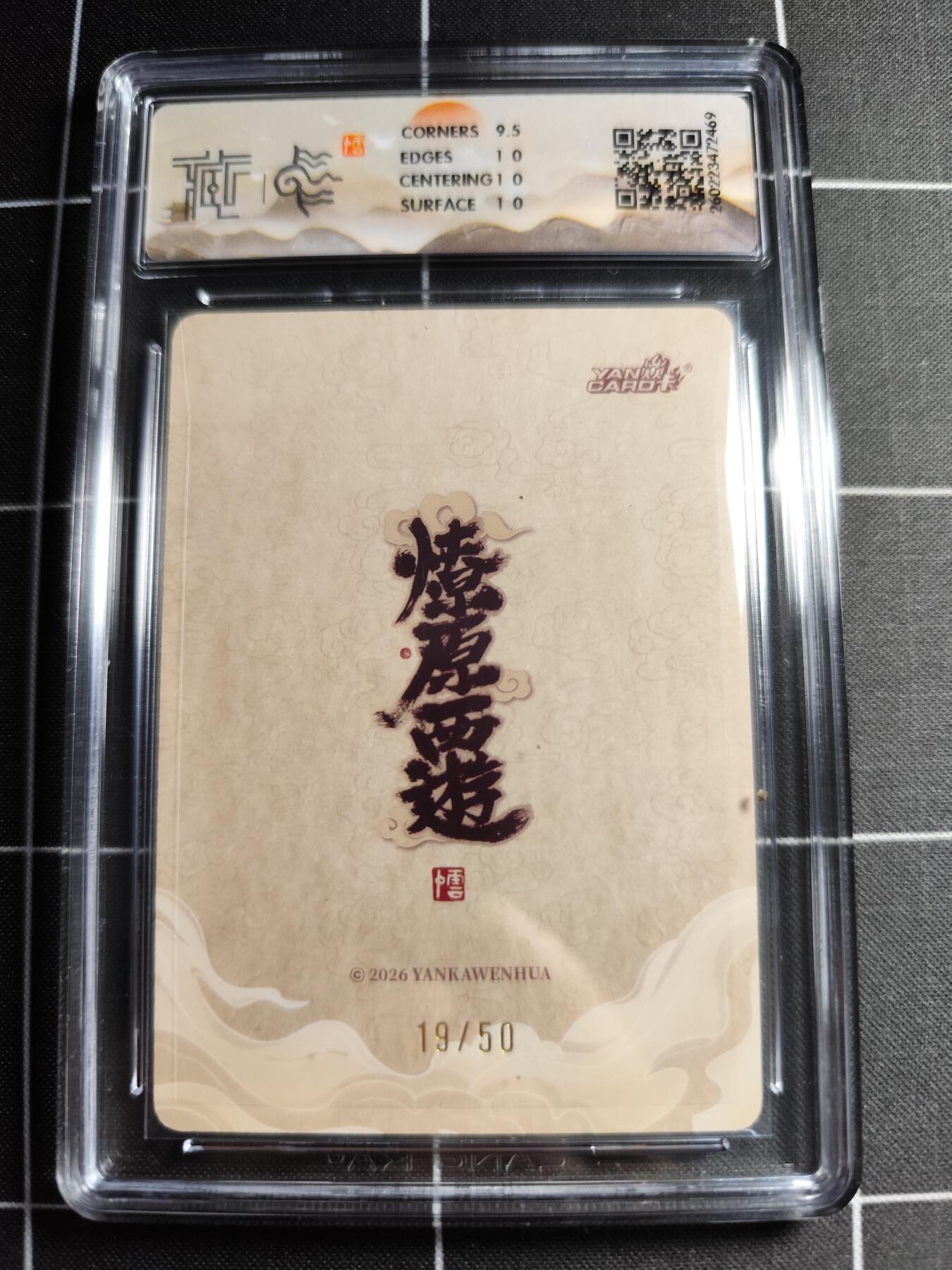 欢迎送拍、零成本上架，释放现金流，合理分配上拍卡品 【浮雕折光19/50】李云中 玉兔精 10g 焱卡文化＆燎原西游