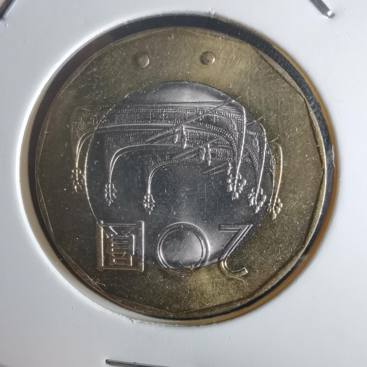 沼泽如烟--第1048场 民国九十年二十元