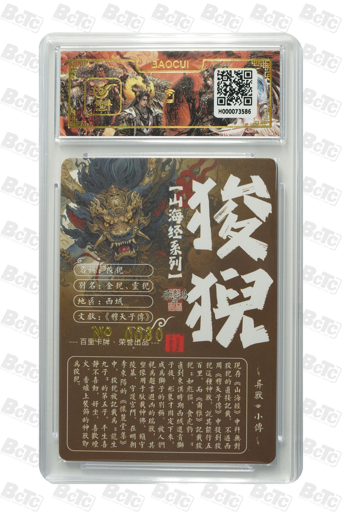 阳大大卡牌拍卖第110期（持续收拍品，周六晚上九点截拍，进群福利早知道）