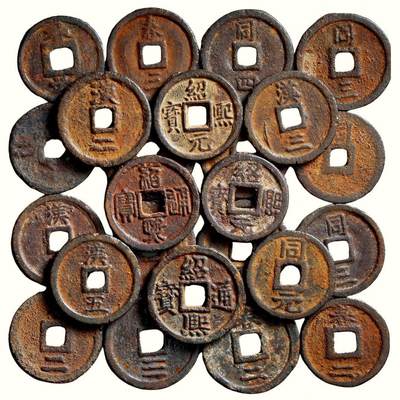 中贸圣佳2026四季・迎春拍卖会 六盈堂藏泉 钱币 证章 卡牌专场 - “绍熙通宝”、“绍熙元宝”折二江北铁钱一组二十四枚 尺寸不一
